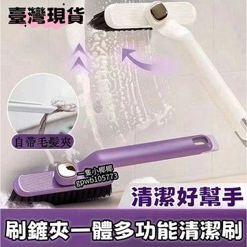 ⚡️臺灣倉出貨24H⚡️地闆多功能旋轉浴室縫隙衛生間厠所清潔刷傢用清潔神器長柄硬毛 旋轉縫隙刷 縫隙刷