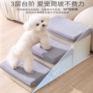 寵物樓梯狗狗上床臺階可拆洗防滑爬梯墊子小型老年犬床邊沙發梯子
