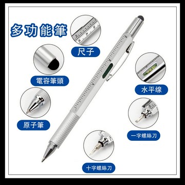 工具筆 水平儀 螺絲起子 游標卡尺筆 按動原子筆 木工卡尺 木工劃線器.鑽孔工具 創意原子筆 自動筆