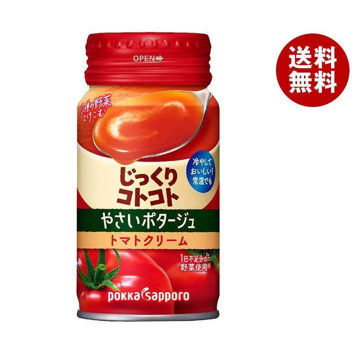 ポッカサッポロ じっくりコトコト やさいポタージュ トマトクリーム 170gリシール缶×30本入｜ 送料無料