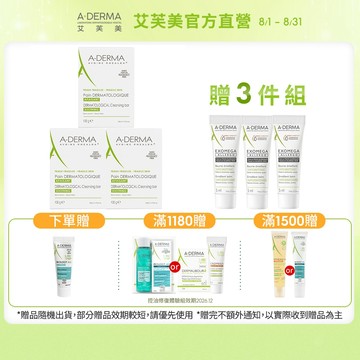 艾芙美 燕麥非皂性潔膚皂100g 多件組 疫情勤洗手 手護健康 乾癢肌清潔 A-DERMA官方旗艦館