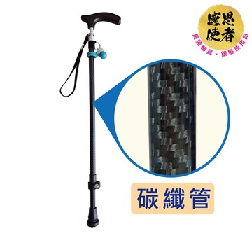 碳纖伸縮手杖(B款) 醫療用手杖 ZHCN2328 一支入 輕量型 單手拐杖 單點杖 老人