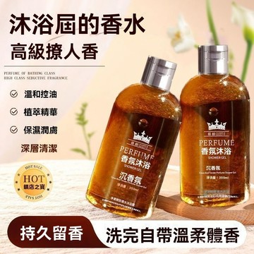 🍒臺灣24H🍒官方正品烏木沉香沐浴露持久留香控油清爽深沉清潔嫩膚滋潤保濕 6JV8