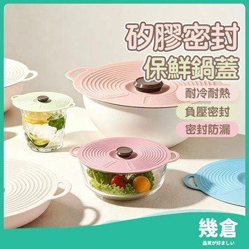 『台灣現貨』硅膠保鮮蓋 矽膠鍋蓋 微波蓋 重復使用 圓形保鮮蓋 重復使用 碗蓋 防濺蓋 密封蓋 泡麵碗蓋 保鮮鍋蓋 幾倉