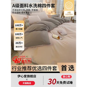 磨毛四件套被套被罩床單床上用品學生宿舍單人非純棉全棉三件套冬