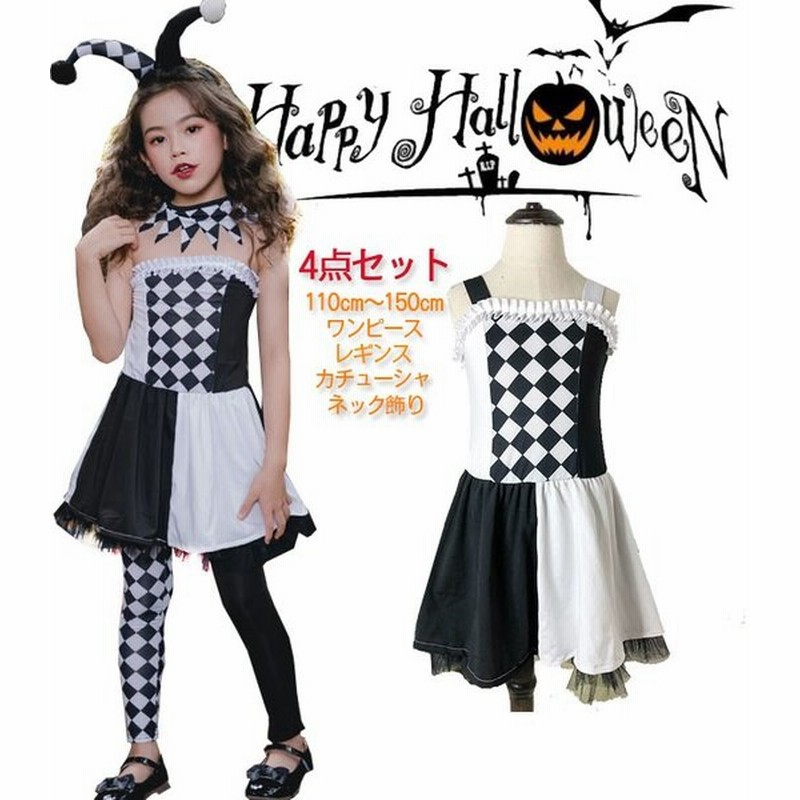 ハロウィン 衣装 子供 仮装 コスプレ コスチューム 衣装 女の子 4点セット 女の子 ワンピース ドレス イベント クリスマス 文化祭 演劇 Cosplay 通販 Lineポイント最大get Lineショッピング