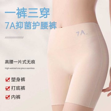 夏季冰絲無痕中高腰收腹褲抗菌底襠內褲女打底二合一安全褲瑜伽褲