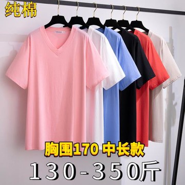 350斤胖人超大號特肥大碼女裝寬松簡約純色中長款純棉V領T恤女200