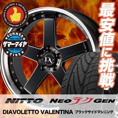 diavoletto valentina ホイールの通販 55件の検索結果 | LINEショッピング