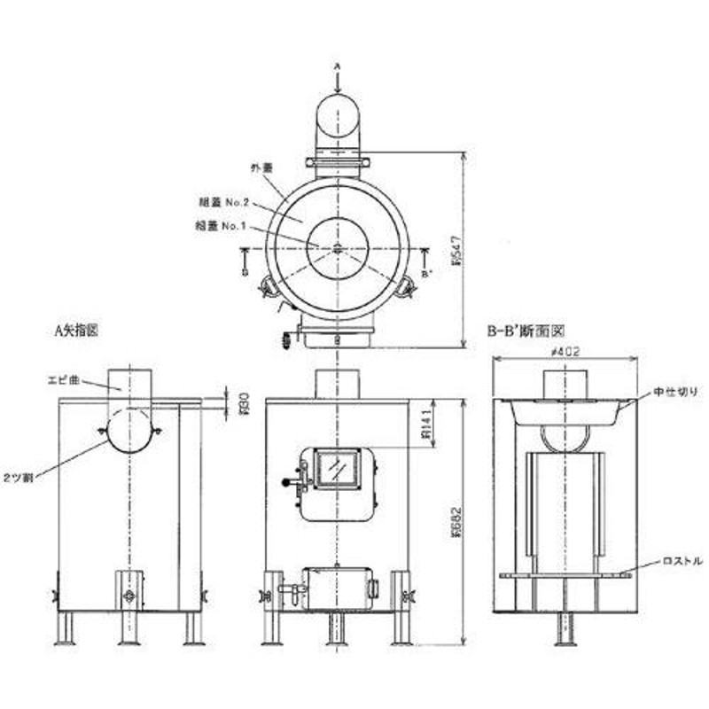 ホンマ製作所 ストーブカマド 幅40.5×奥行55×高さ68.5cm SKS-410