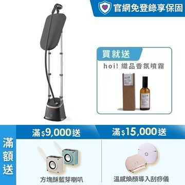★送hoi!織品香氛噴霧★飛利浦清新直立式蒸氣掛燙機(STE3170/80)