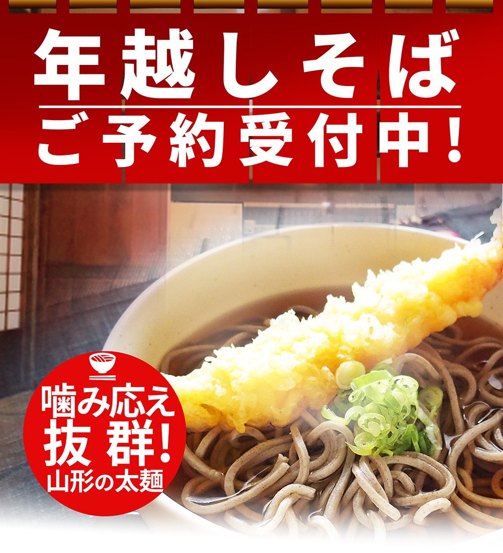 太打ち田舎板そば プレゼント 送料無料 8人前 生そば 山形県産 そば処山形 お取り寄せ つゆ たれ付き 年越しそば