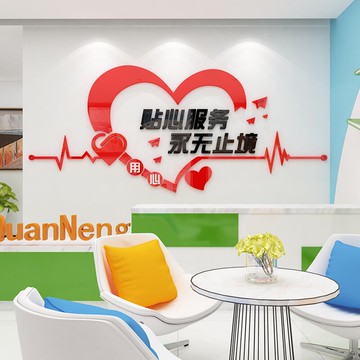 服務窗口文化墻裝飾電信營業廳繳費大廳客服墻面貼畫墻貼墻壁貼紙