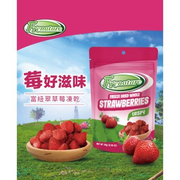 Frenature富紐翠-草莓凍乾 28g/包  10包組