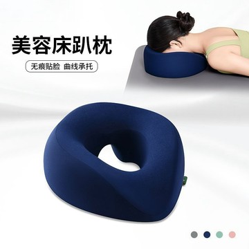 ✨限時下殺✨美容院趴枕美容床專用枕頭推拿按摩床洞臉墊床上趴枕記憶棉趴趴枕