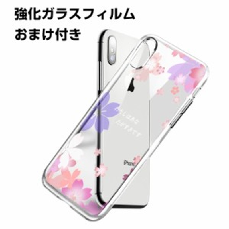 送料無料 Apple Iphone X Xs Max Xr Xs ケース クリアカバー 透明 可愛い アップル Case 持ちやすい 耐衝撃 綺麗な カラフル 鮮やかな 多 通販 Lineポイント最大1 0 Get Lineショッピング