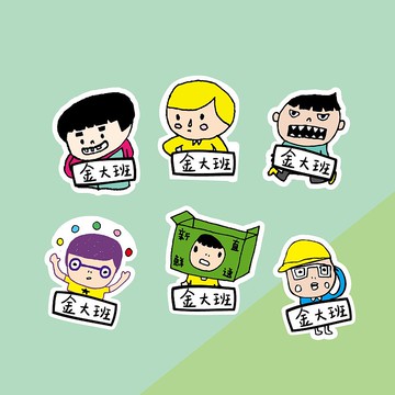 金好小賣所/手繪防水姓名貼54入/男孩兒_好學生.新鮮直送