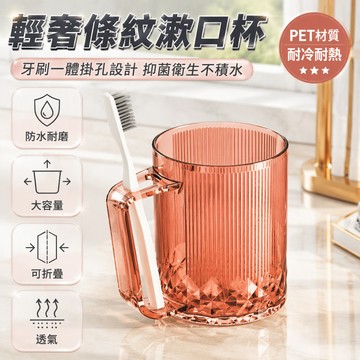 PET漱口杯 加厚加大水盞 把手牙刷槽 浴室洗漱臺 兒童情侶水杯 堅固耐用