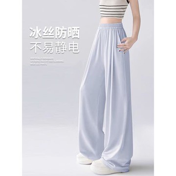 冰絲闊腿防曬褲子女夏季薄款2025高腰寬松垂感直筒運動速干休閑褲