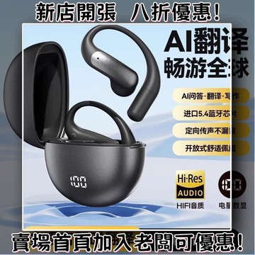 耳機 隨身耳機 運動耳機 睡眠耳機 聽歌神器AI智能翻譯耳機長續航高顏值電鍍灰運動掛耳式耳機