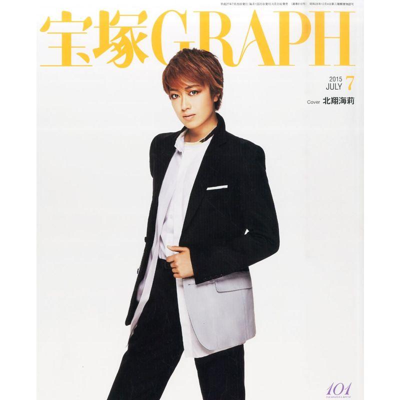 宝塚GRAPH(グラフ) 2015年 07 月号 雑誌