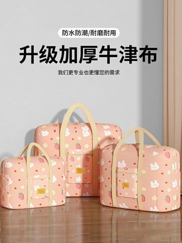 兒童被子旅行收納袋 行李衣服打包搬家收納袋 大容量牛津布棉被兒童收納袋【不二雜貨】