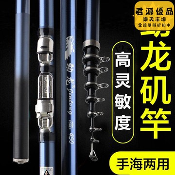魚竿 釣竿 磯釣竿 磯竿 長節海竿套裝 碳素拋竿 磯釣杆 超輕超硬磯杆 手海魚竿 釣魚竿