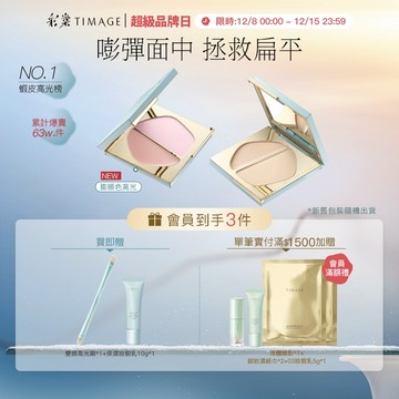 彩棠TIMAGE雙拼高光修容盤 立體打亮妝感修飾 高光粉高光膏雙拼組合 遮淚溝法令紋凹陷 服帖不卡粉 官方正品
