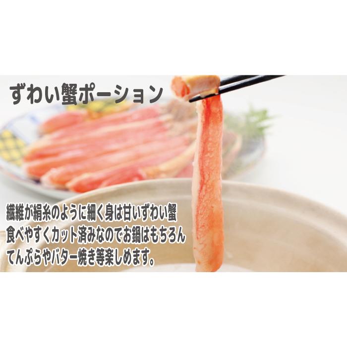 かに カニ 蟹　ずわい蟹500ｇ・たこしゃぶ300ｇセット　　ずわい　たこ　タコ　送料無料