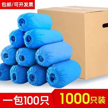 一次性鞋套無紡布家用加厚室內防水耐磨防滑機房學生待客塑料腳套