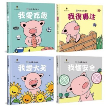 愛孩子 螢火蟲 我愛吃飯 我很專注 我愛大笑 我懂安全