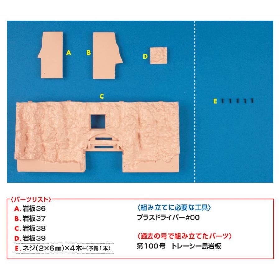 週刊サンダーバード秘密基地　第101号