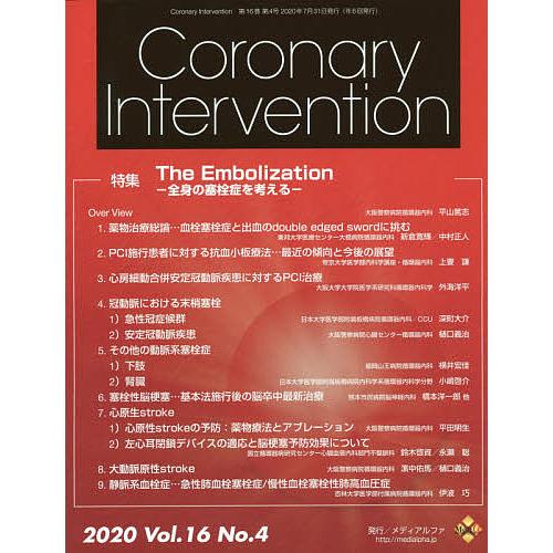 Coronary Intervention Vol.16No.4