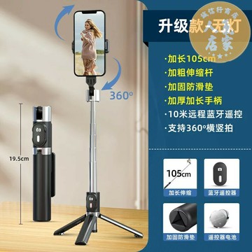 自拍桿 自拍棒 自拍神器 新款便攜手機自拍桿手持三腳架旅游專用防抖多功能藍芽遙控volg拍攝自拍神器360度旋轉直播拍攝支架迷你