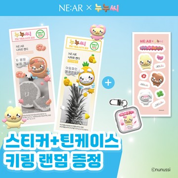 [NUNUSSI EDITION] NE:AR Candy Grapefruit/Pineapple 14 Tablets Set (+Random Tin Case Keyring, Sticker)