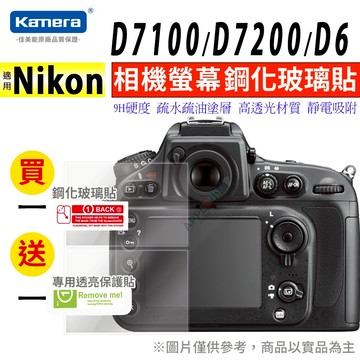🍎【買一送一】  Nikon D7100 D7200 D6 保護貼 單眼保護貼 鋼化玻璃貼 硬式保護貼 螢幕保護貼