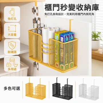 台灣出貨 掛鉤式廚房收納盒 櫃門內側保鮮膜架 分格雜物籃 免打孔壁掛置物 金屬網格儲物架