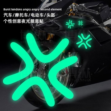 新款【upton】汽車改裝拉花摩托車頭盔貼爆筋生氣憤怒二次元貼紙電動車貼紙防水
