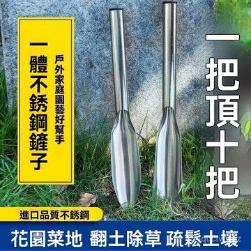 🌈隔日到貨⛱德國進口種花養花盆栽工具園藝剷子花卉除草野菜挖土鐵剷鐵鍬神器 HPOS