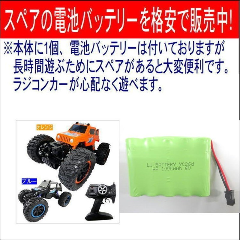 ラジコンカー バッテリー 電池 rcバッテリー rc AA1000mAh 6 0V オフロード ラジコン 専用 車 おもちゃ カーバッテリー 充電電池  通販 LINEポイント最大0.5%GET | LINEショッピング