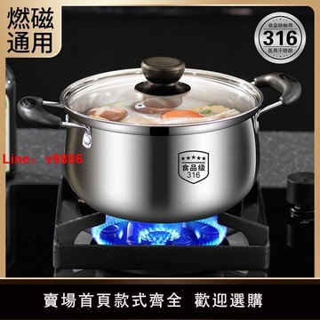 【台灣公司 超低價】316不銹鋼特厚湯鍋家用蒸鍋煮粥鍋蒸煮燃氣電磁爐燉鍋泡面小奶鍋