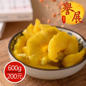 【譽展蜜餞】蜜芭樂(原綠茶芭樂) 600g/200元