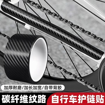 🚚免運🚚臺灣出貨🚀自行車碳纖維車衣山地保護膜防水防撞車身車架山地車公路防磨貼紙
