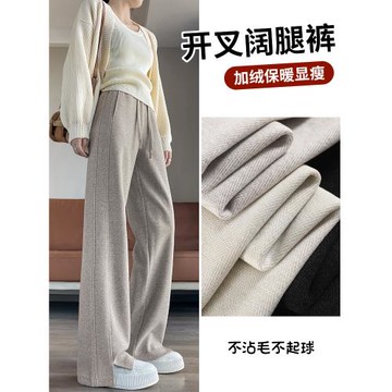 開叉毛呢褲女秋冬季加絨闊腿褲2025新款加厚羊絨休閑窄版直筒褲子