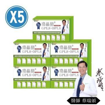 生寶國際生技 GPLS☆專利綠蜂膠+OPLS蕎麥萃取 200單位亮晶腈X5盒共150錠(30錠/盒)
