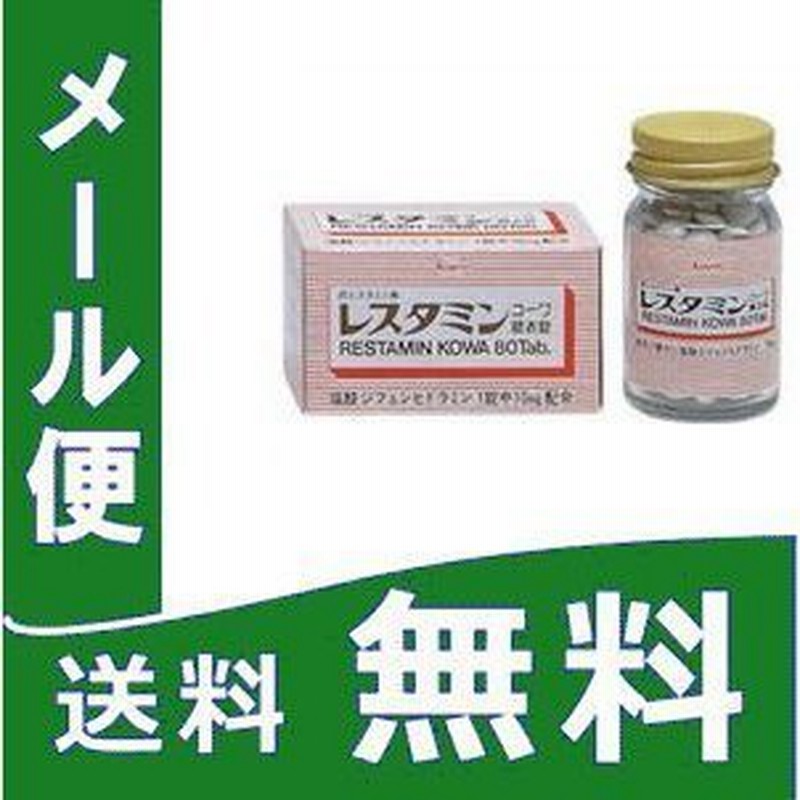 664円 新品本物 抗アレルギー錠 クニヒロ 110錠 3箱セット