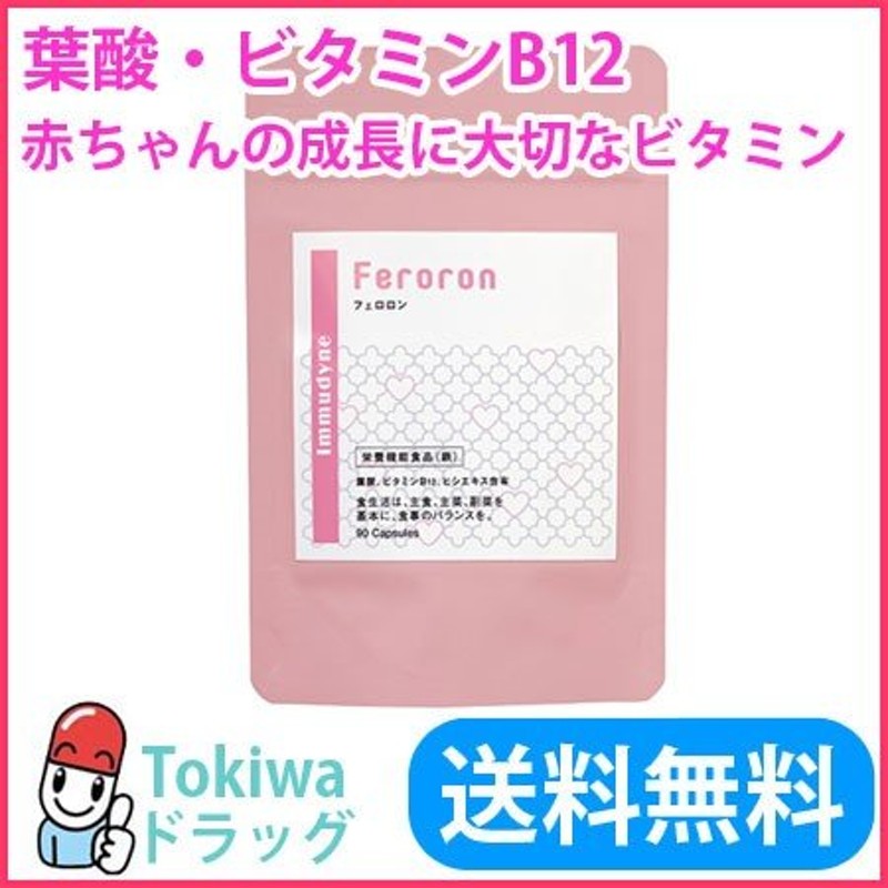 誕生日プレゼント 小林製薬の栄養補助食品 ヘム鉄 葉酸 ビタミンB12 90粒 agenzia.se