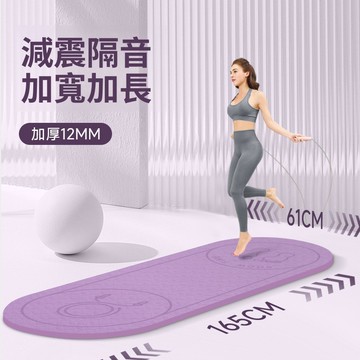 驚爆價 蝦皮底價 原廠高質量 超慢跑墊 跳繩墊子 計數跳繩 無繩跳繩墊 慢跑墊 無繩跳繩 健身跳繩 健身墊子 靜音墊子