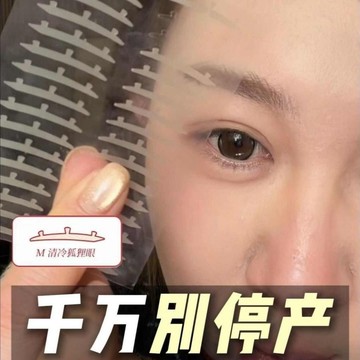 台灣24h🐑【滿99出】雙眼皮貼3D立體 支撐力強 無痕雙眼皮貼 自然隱形 三維腫眼泡專用