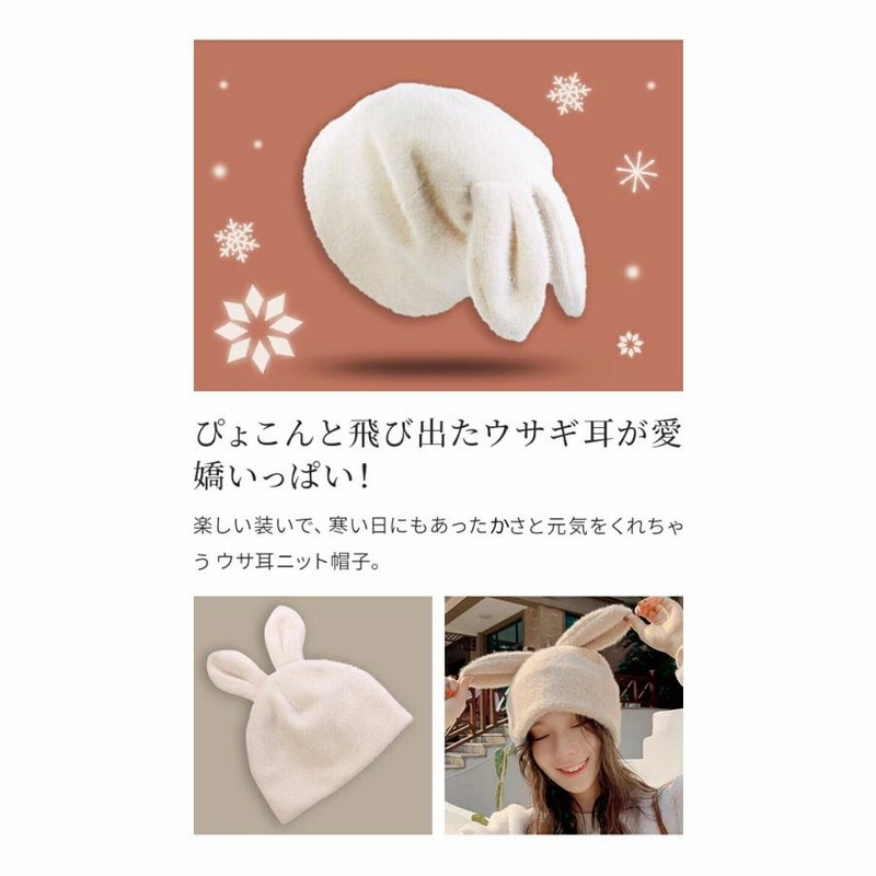 ニット帽 帽子 うさ耳 ニットキャップ うさぎ 耳付き 無地 大人 ニット帽 帽子 うさ耳 ニットキャップ うさぎ 耳付き 無地 大人